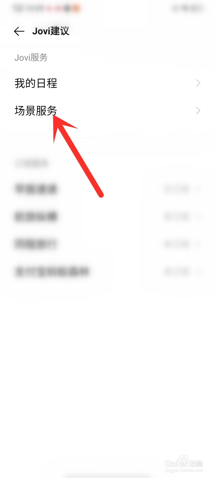 vivo负一屏怎么显示耳机电量
