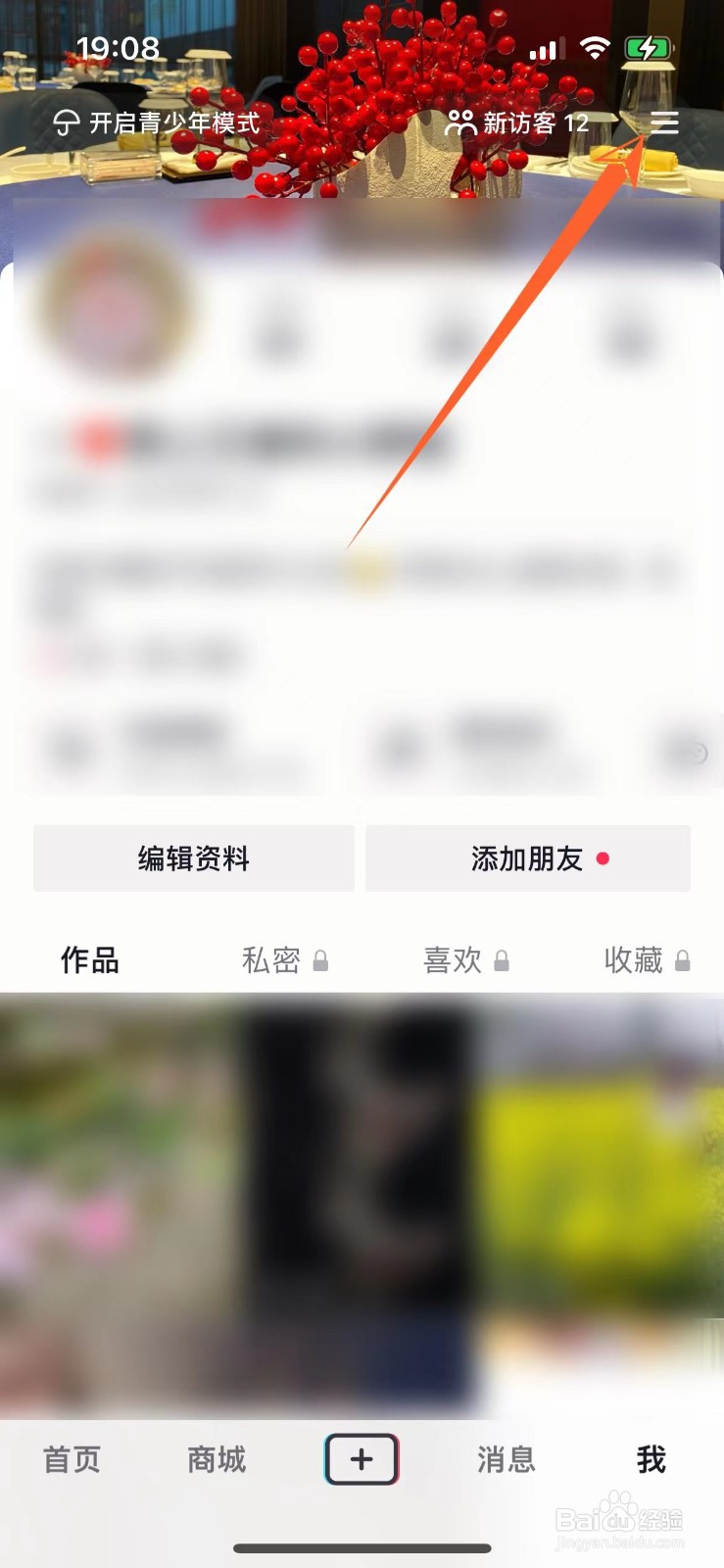 抖音在哪开直播