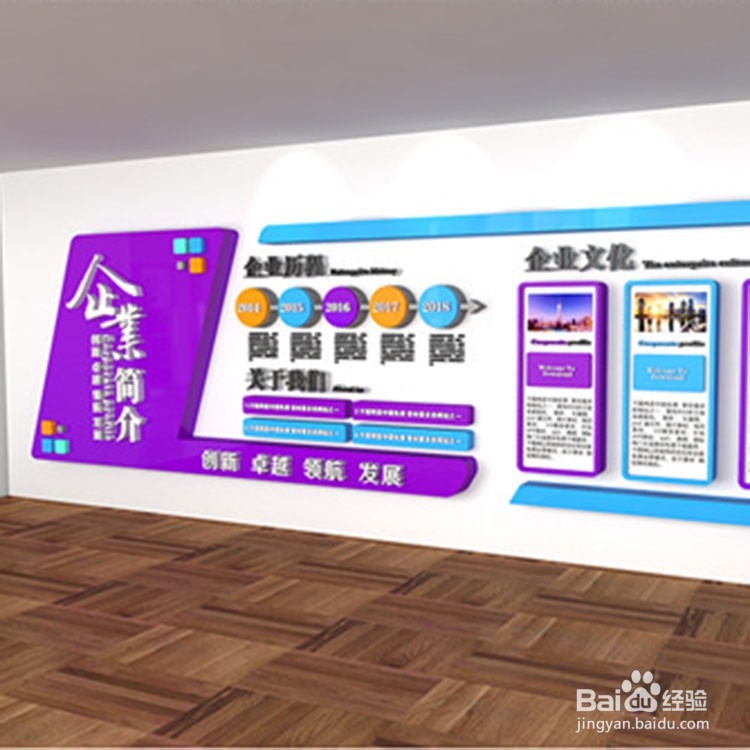 企业文化墙为什么要安装？