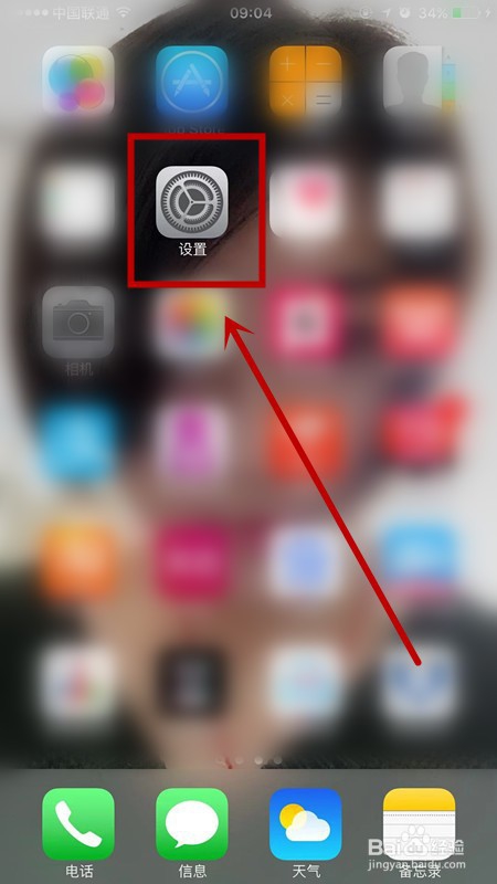 手机如何查看本机号码