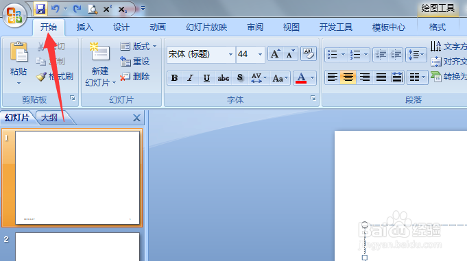 PPT怎么给形状填充颜色