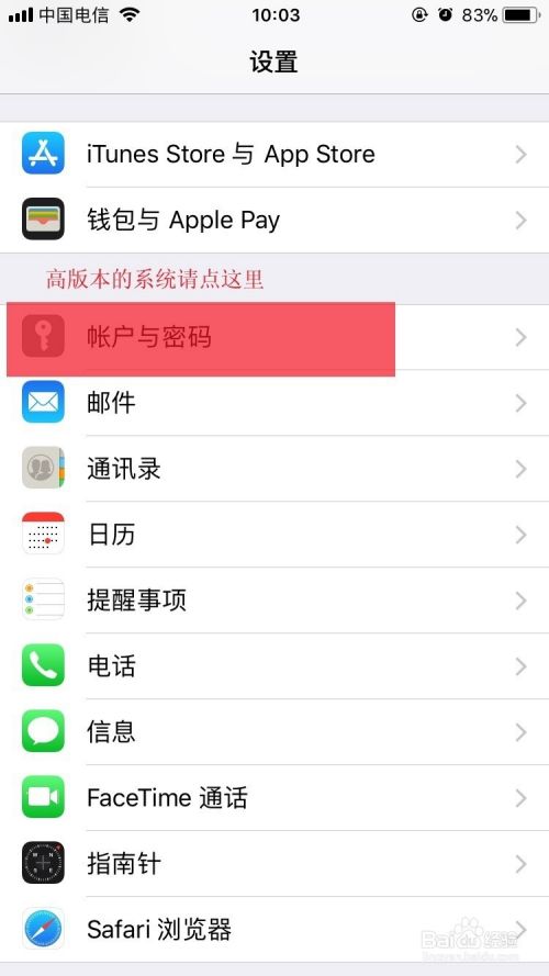 Iphone怎样找回邮件和通讯录