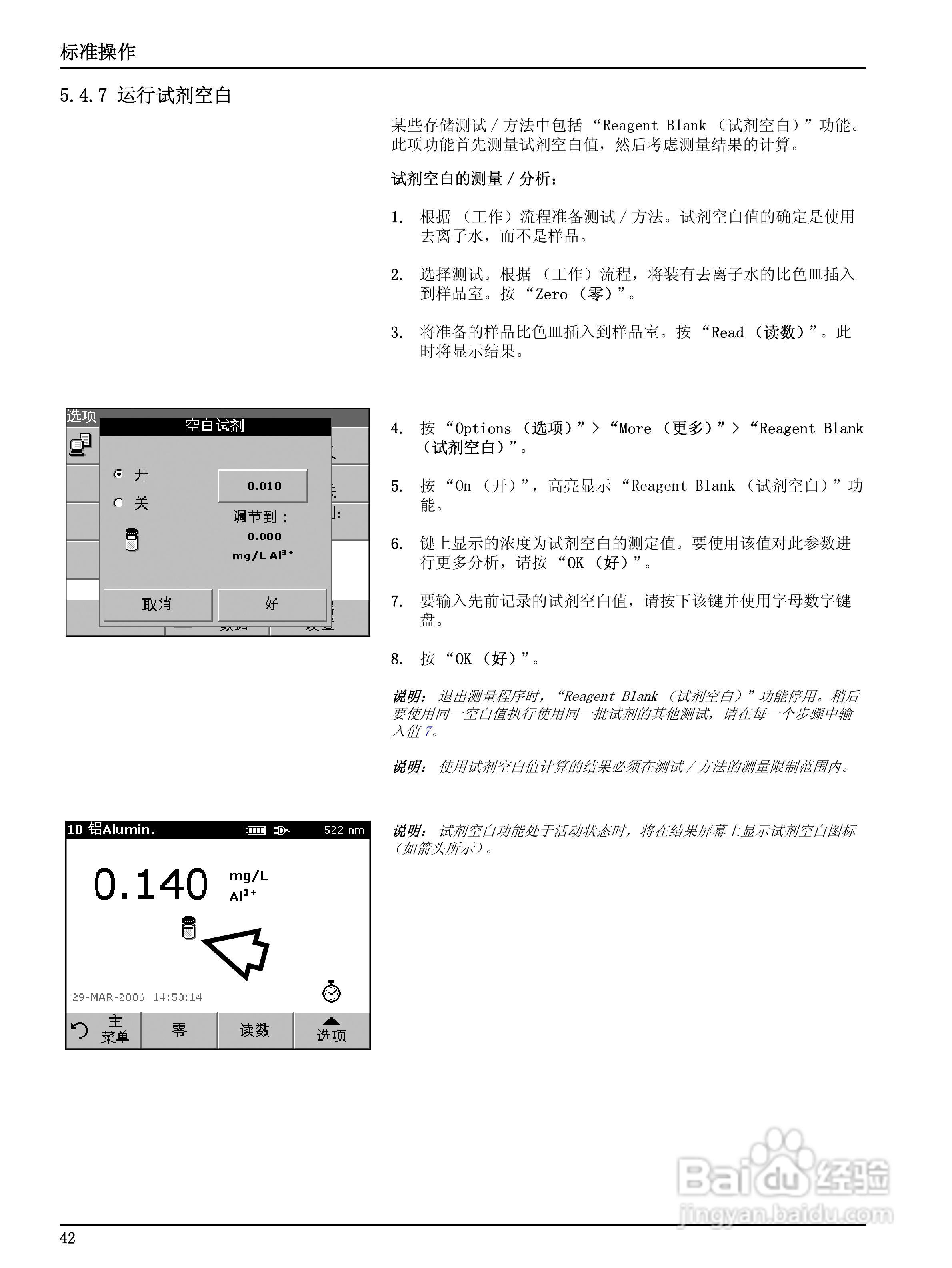 HACH DR2700分光光度计用户手册:[5]