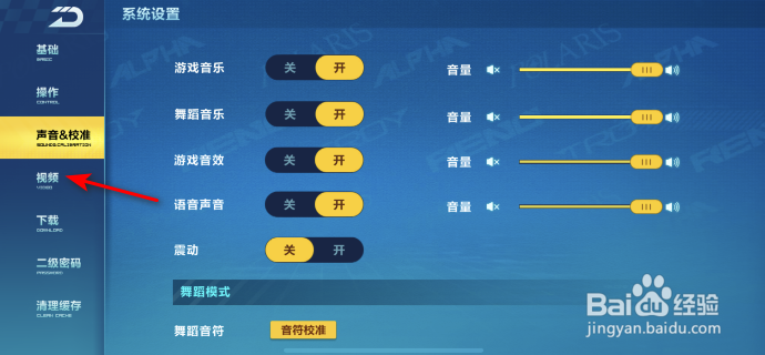 QQ飞车怎么关闭自由录屏