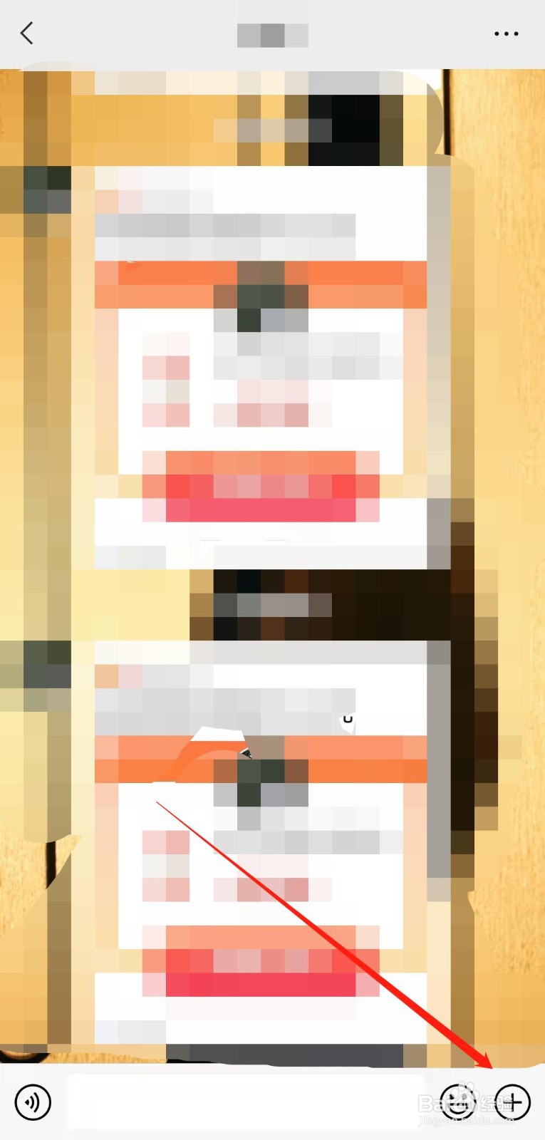 微信怎样发送红包表情