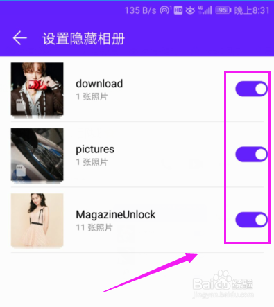 华为手机相册照片怎么隐藏