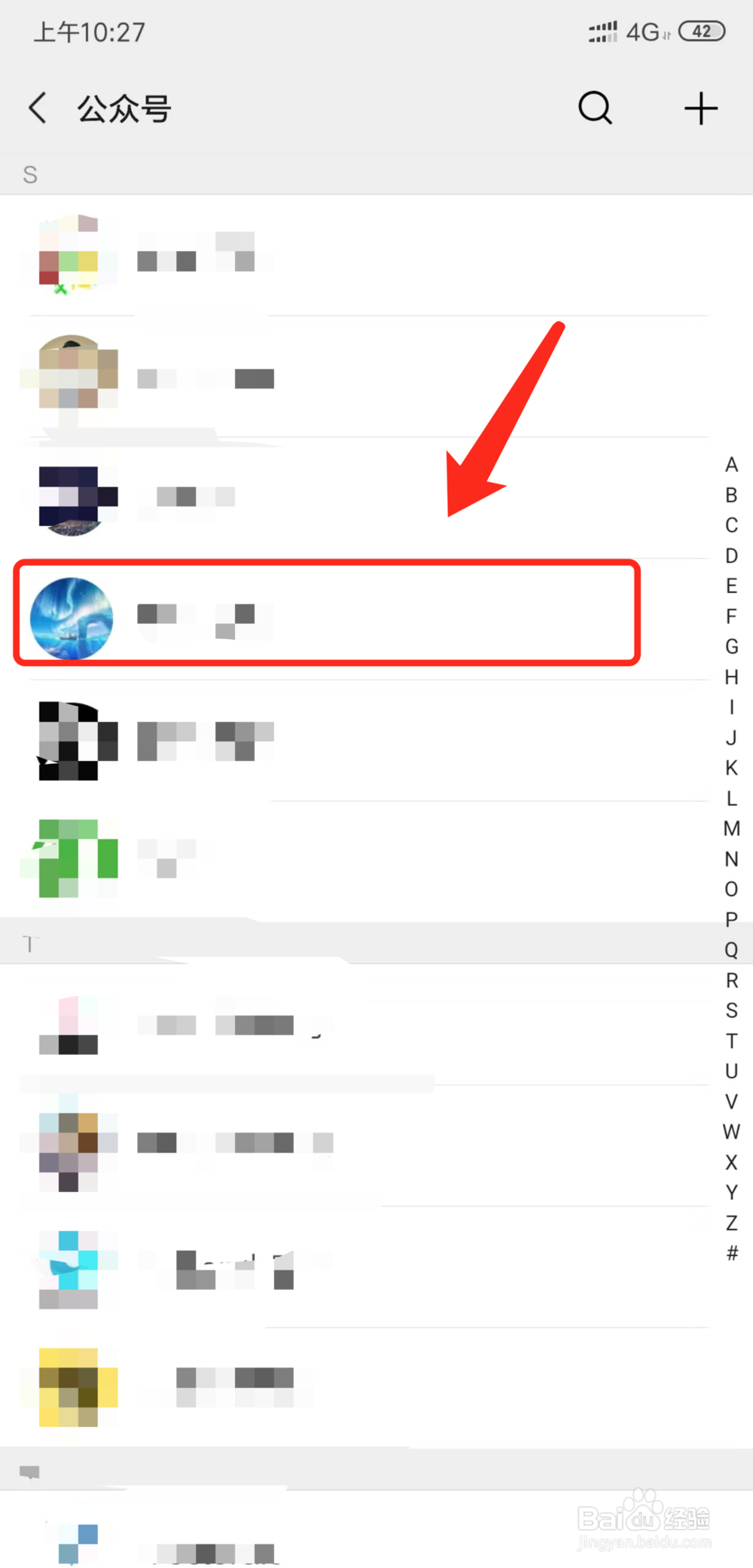 微信提醒关闭推送怎么设置微信关闭公众号推送