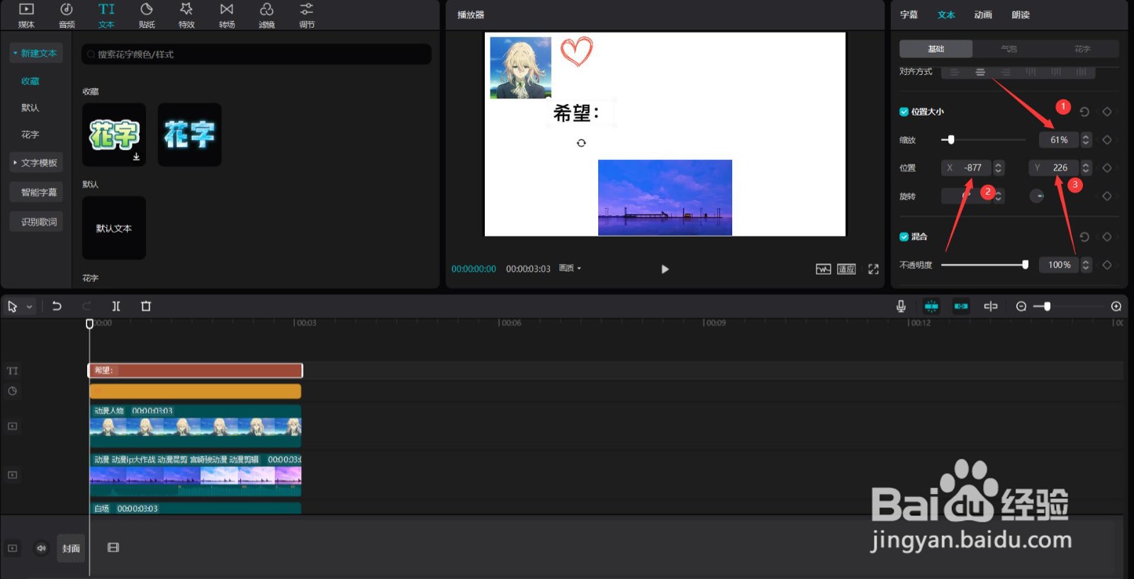 剪映怎么制作背景图