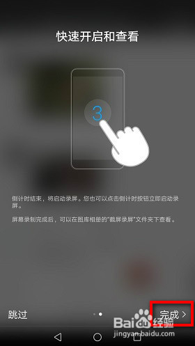 华为手机屏幕录制方法