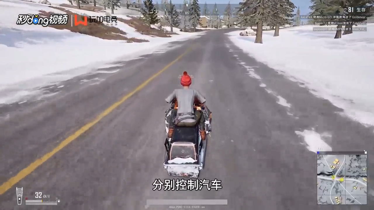 绝地求生怎么开车