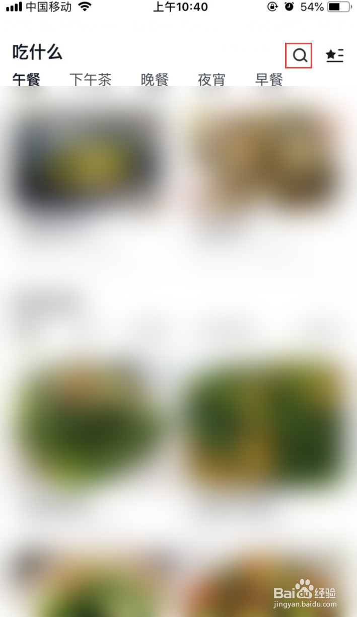 美团优选怎样查找需要的菜谱