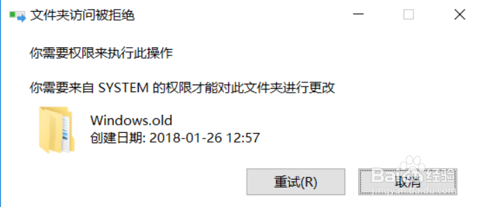 win10 删除windows.old文件夹内容的步骤