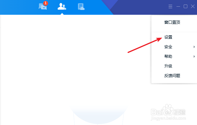 QQ消息没有声音提示怎么办