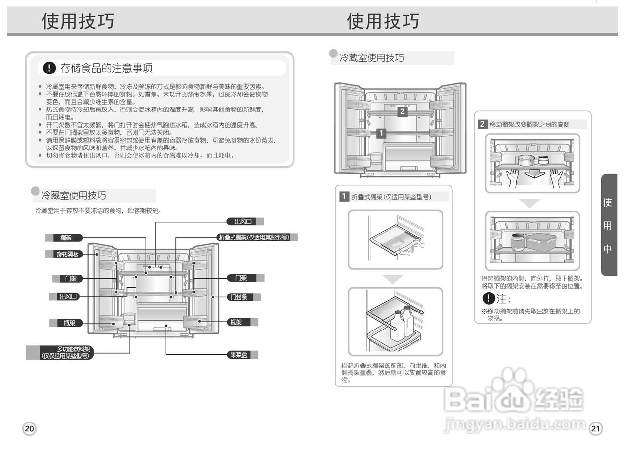 LG BCD-374WAK电冰箱使用说明书:[2]