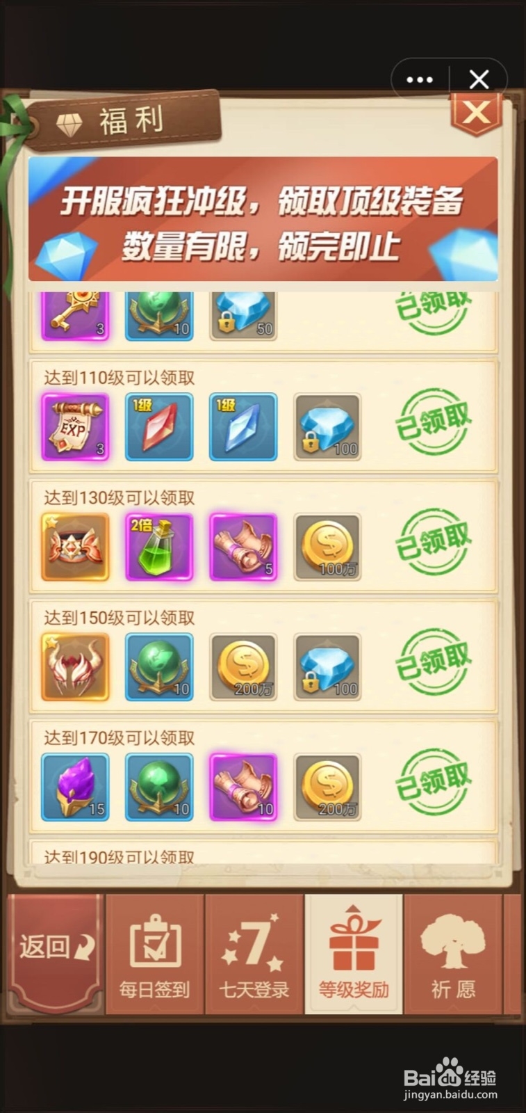 龙之影H5有什么方式可以获取大量金币