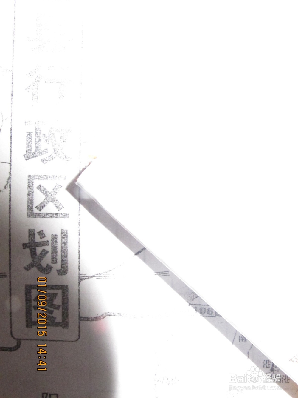 如何看懂地图：[1]