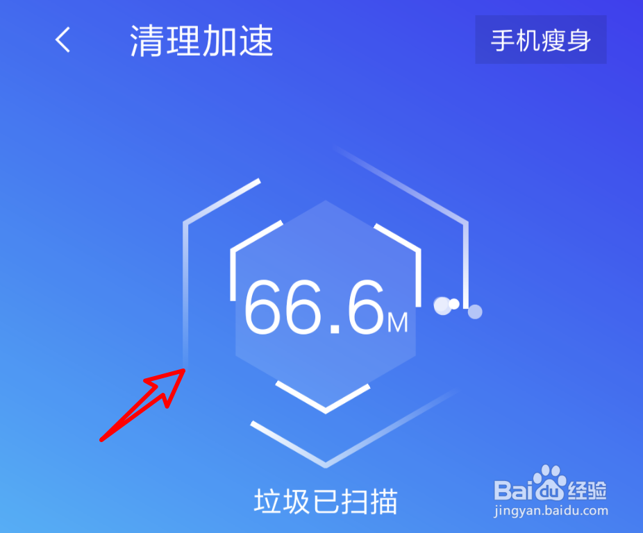 如何清理手机内置储存