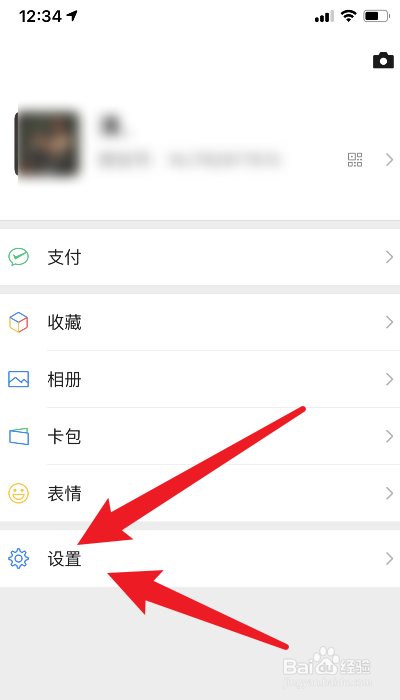 微信语音听筒模式怎么变扬声器