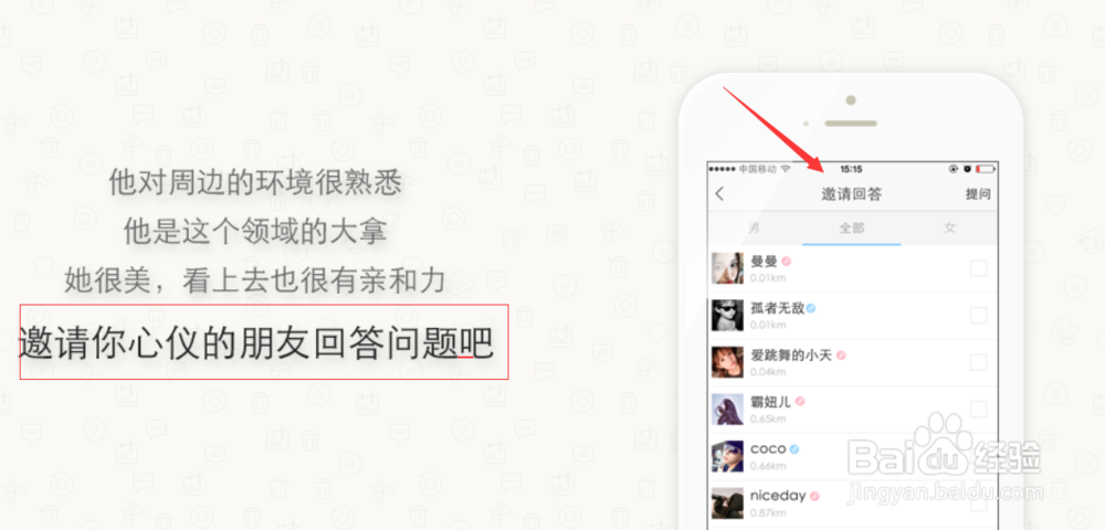 教你如何使用——点问