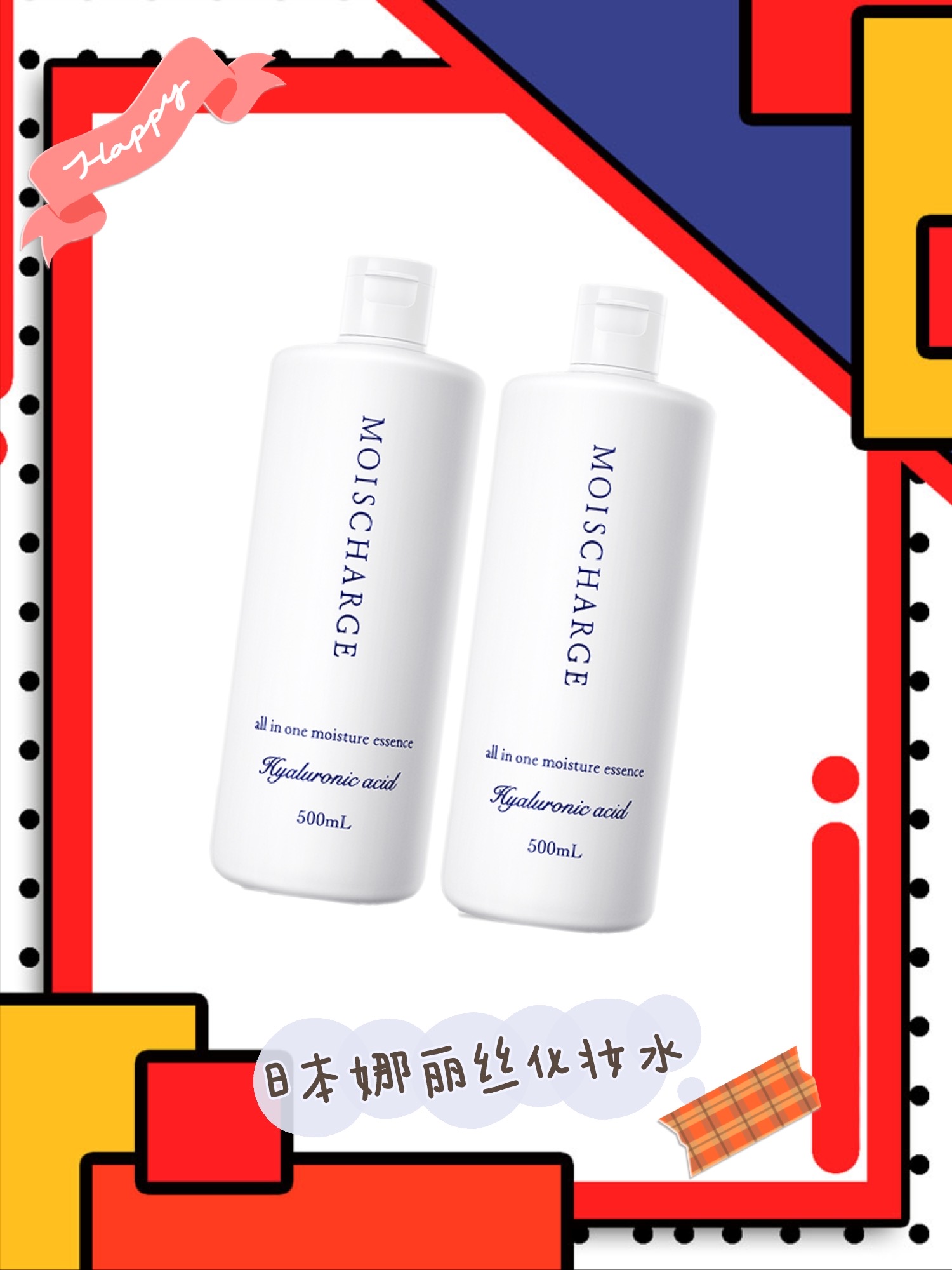 怎么用都不会心疼的平价化妆水,你都用过哪几款!