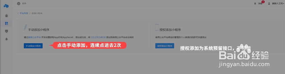 小白新手如何制作本地同城小程序？