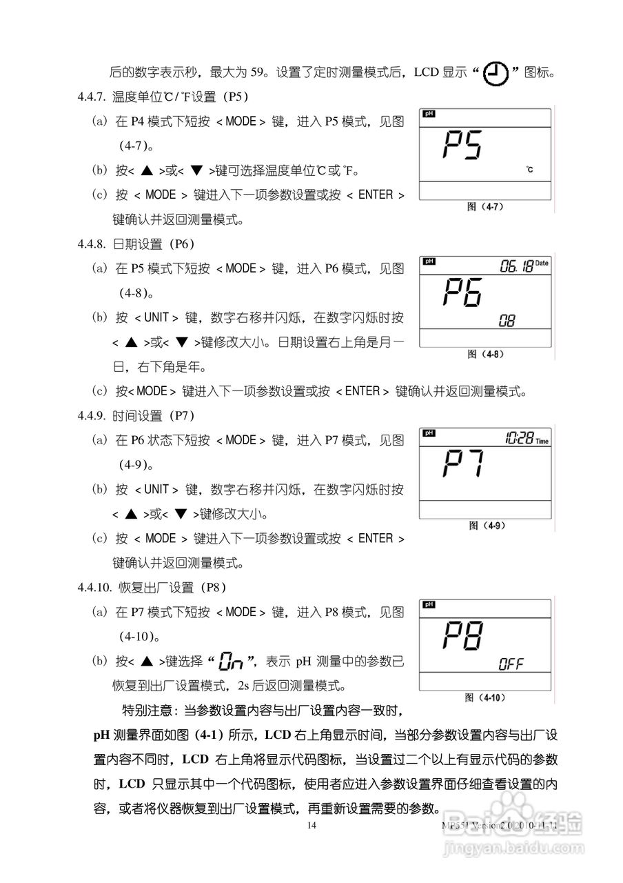 SANXIN MP551型pH/mV/离子浓度/电导率/溶解氧测量仪使:[2]