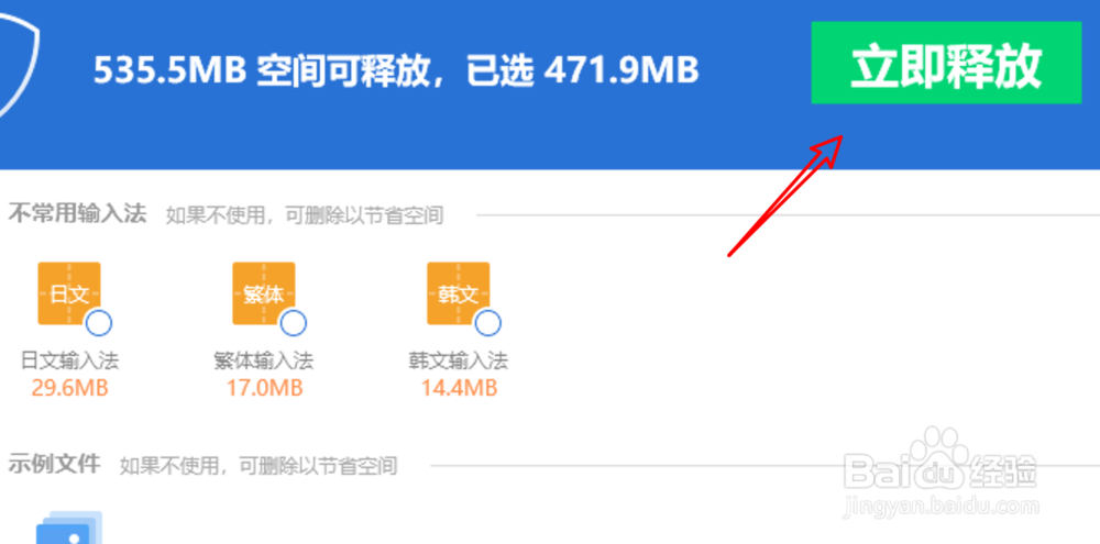 win10如何清理C盘空间