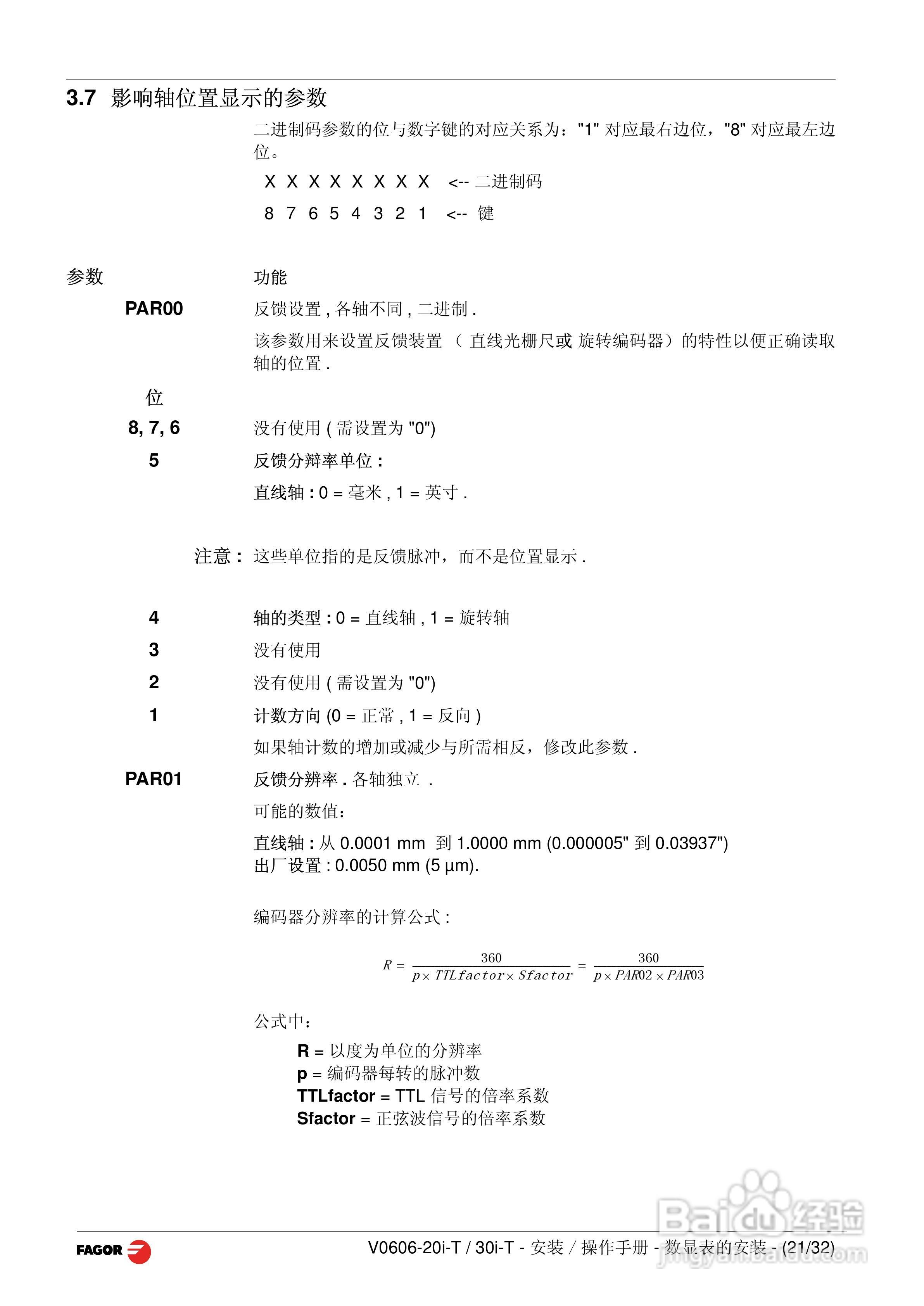 发格20i-T/30i-T数显表安装操作手册:[3]