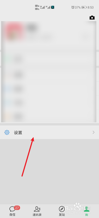 微信在别人手机上登录了怎么办