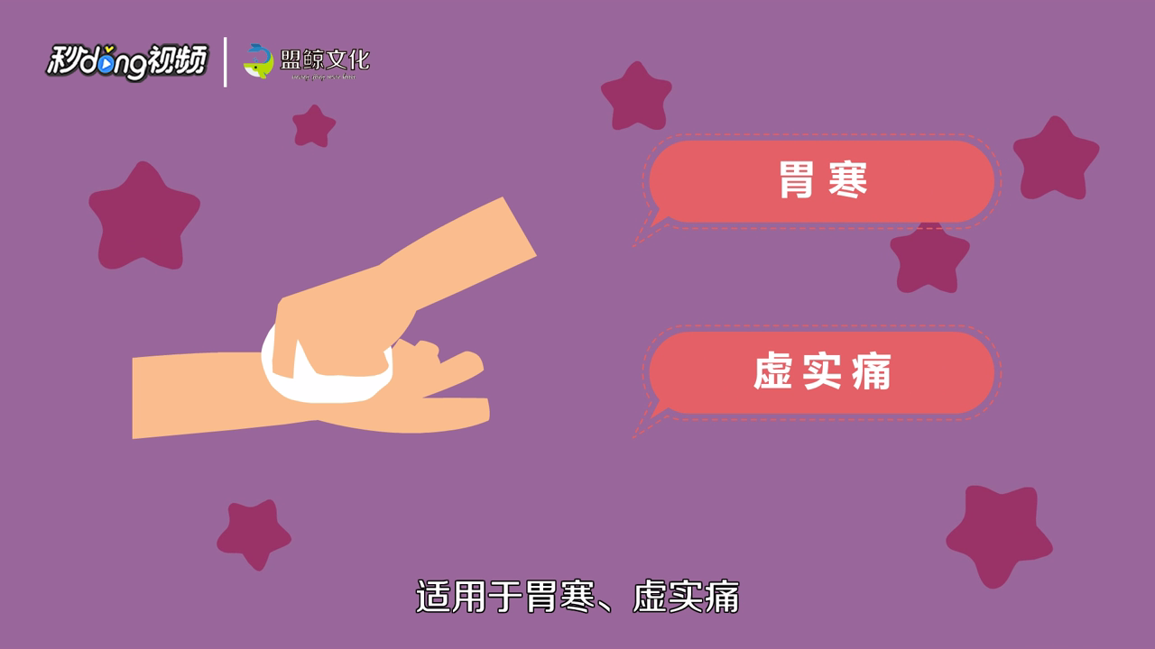 治疗肚子疼有哪些妙招？