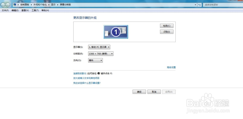 w7系统桌面上的图标变大了怎么调回来