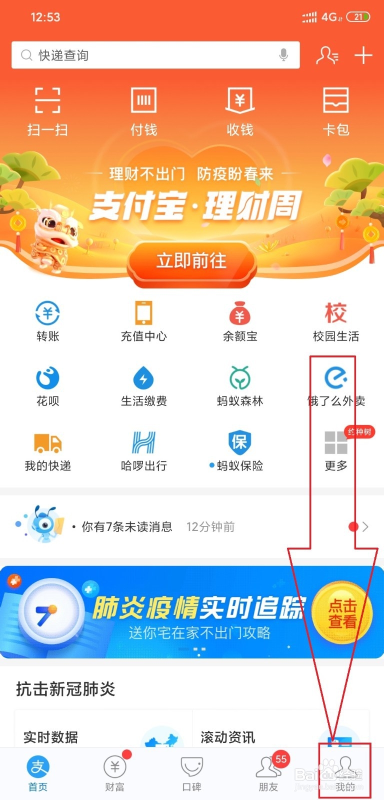 支付宝保险怎么取消