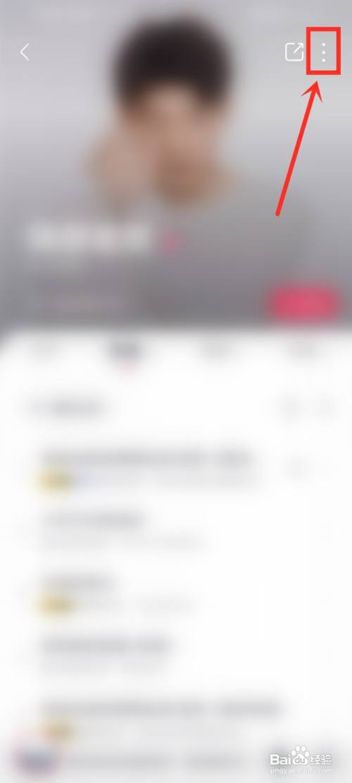 咪咕音乐如何设置歌手黑名单?