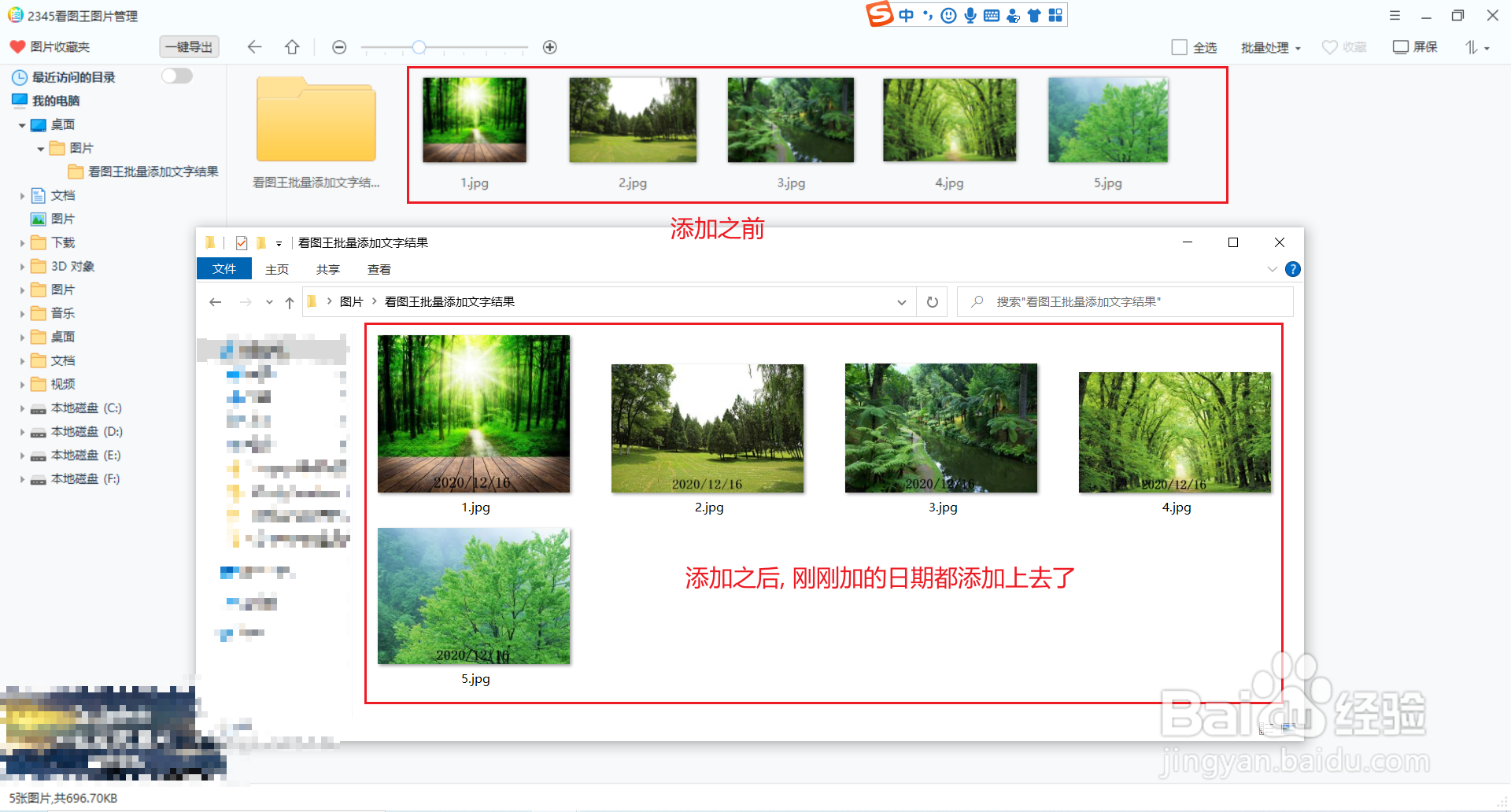 如何批量在图片上添加文字?