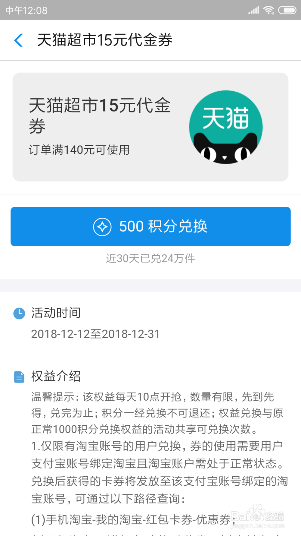 支付宝中天猫超市15元代金劵在哪领取