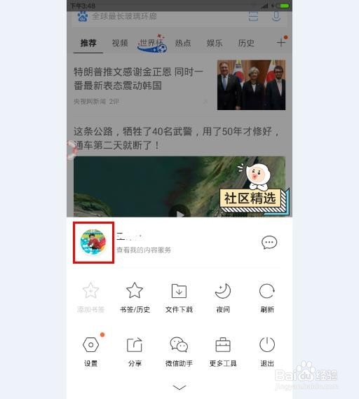 QQ、微信和QQ浏览器怎么收藏,收藏位置在那