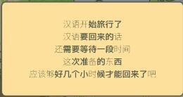 旅行青蛙 设置中文