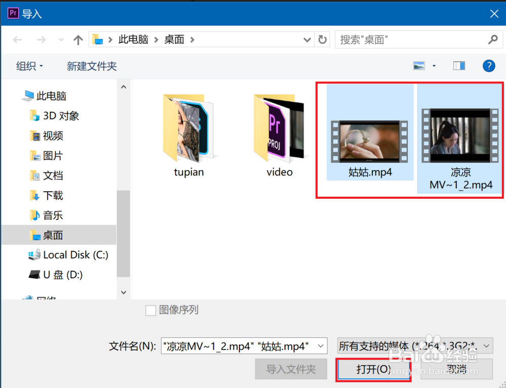 在两个视频中间添加插入的切换效果