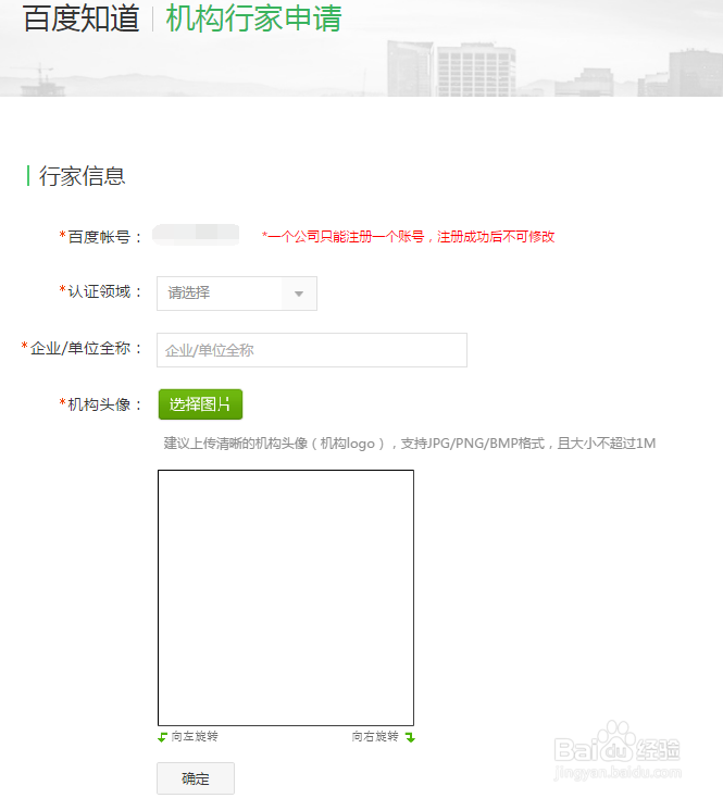 百度知道怎么申请知道行家