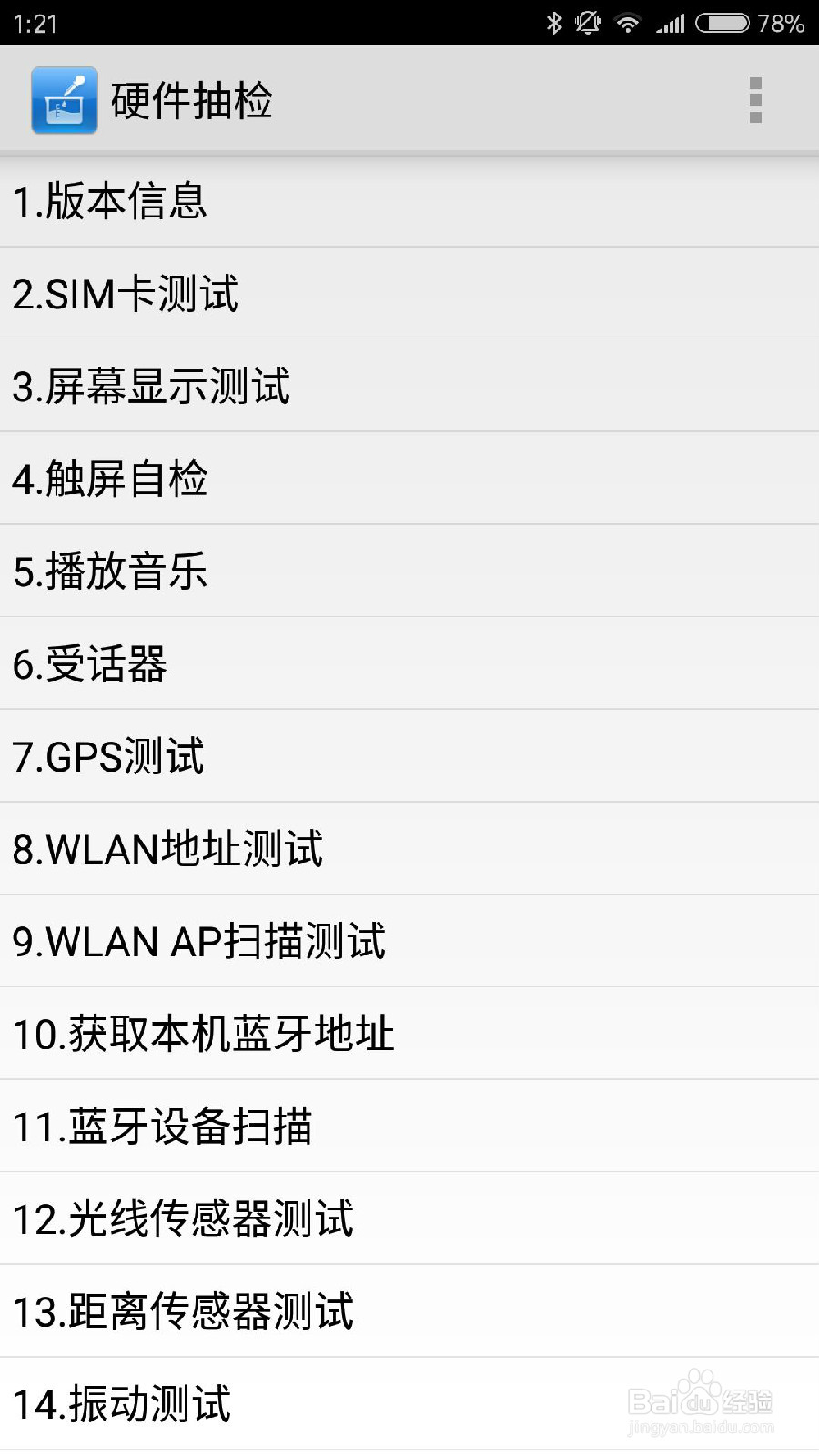 红米note3如何进入开发者选项/usb调试模式