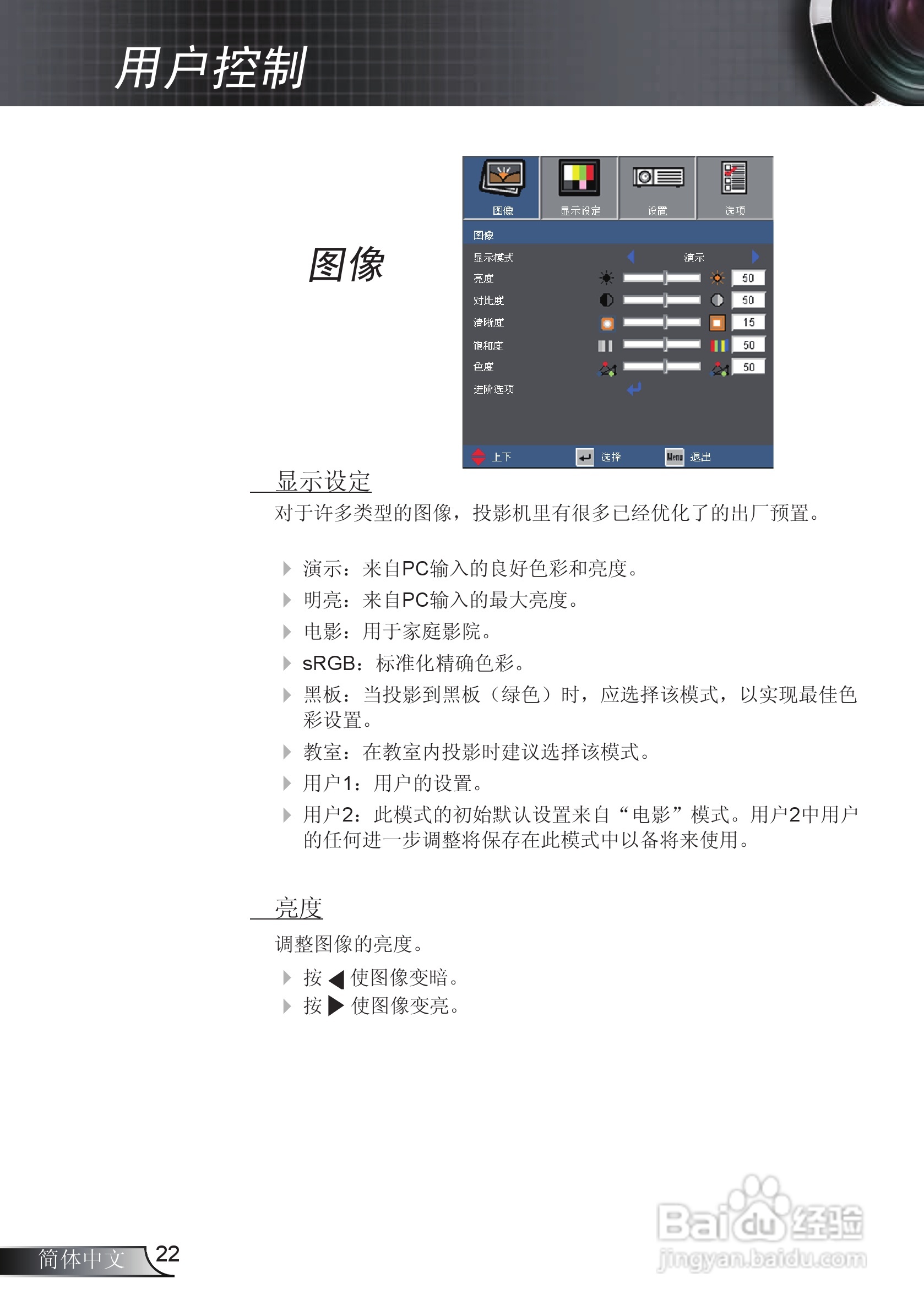 Optoma奥图码EX612投影机使用说明书:[3]