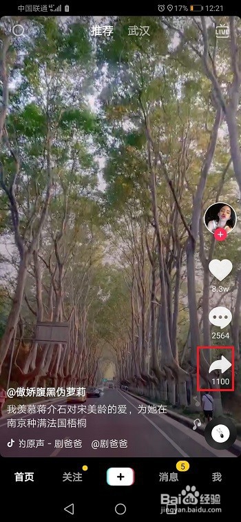 如何把抖音视频设置成壁纸