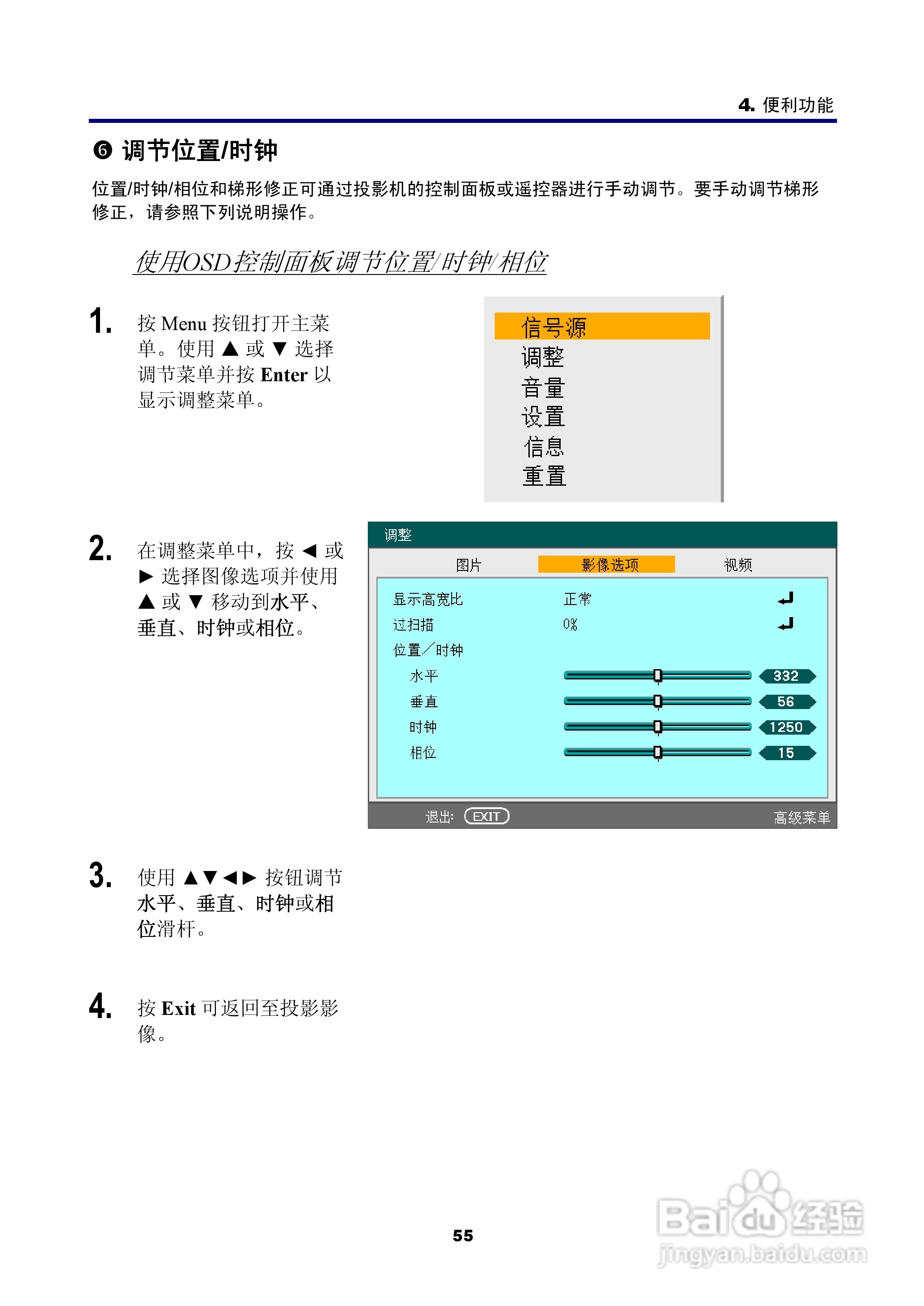 NEC NP4100W+投影机说明书:[7]