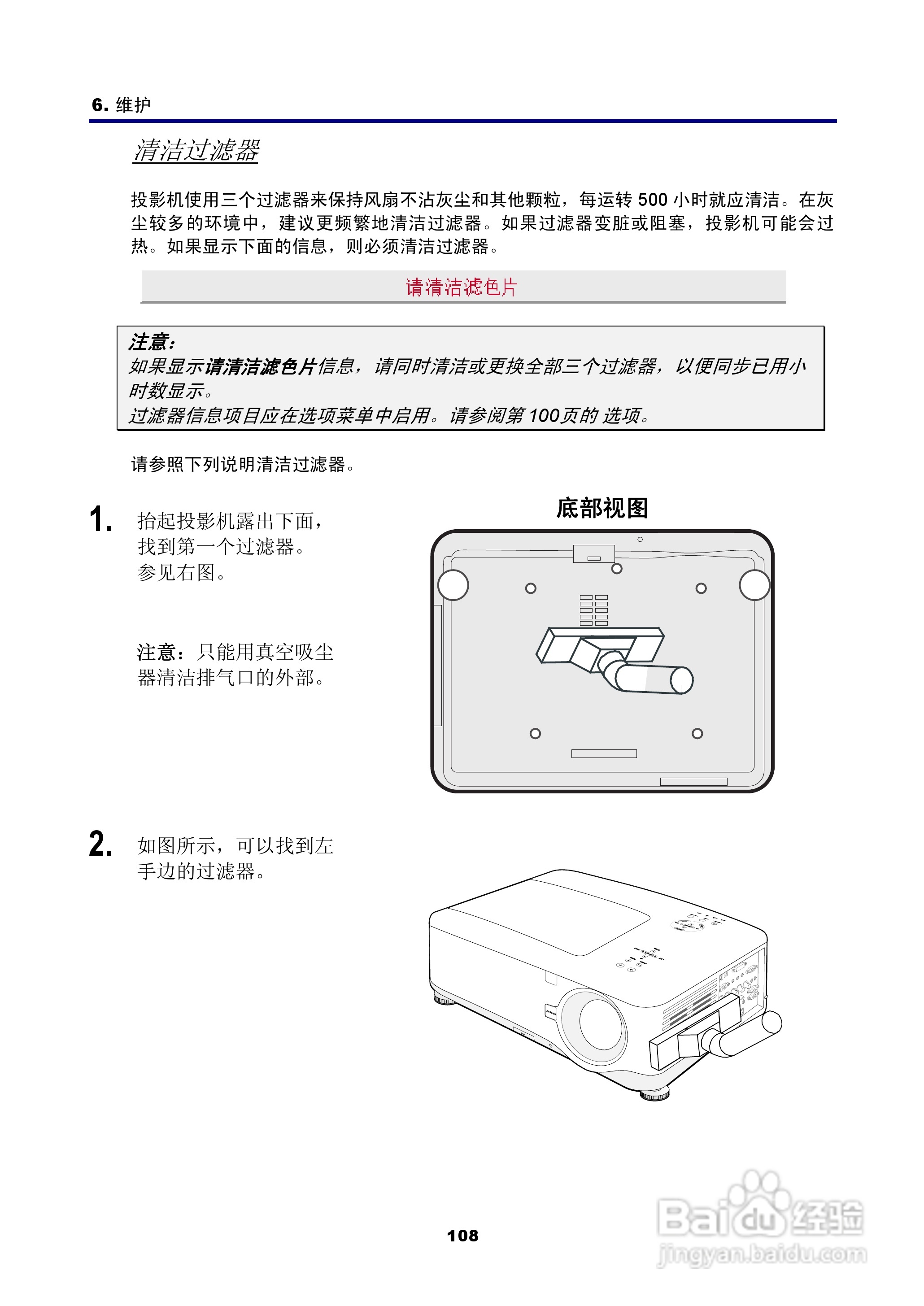 NEC NP4100W+投影机说明书:[13]