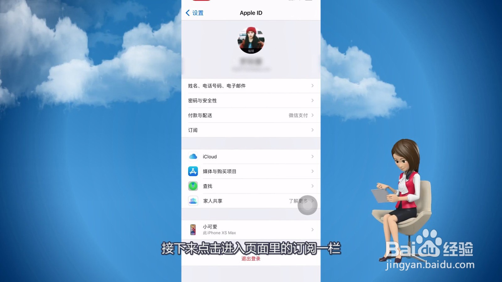 腾讯怎么关闭会员自动续费功能