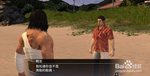 如龙4主线任务“虎与龙”流程攻略