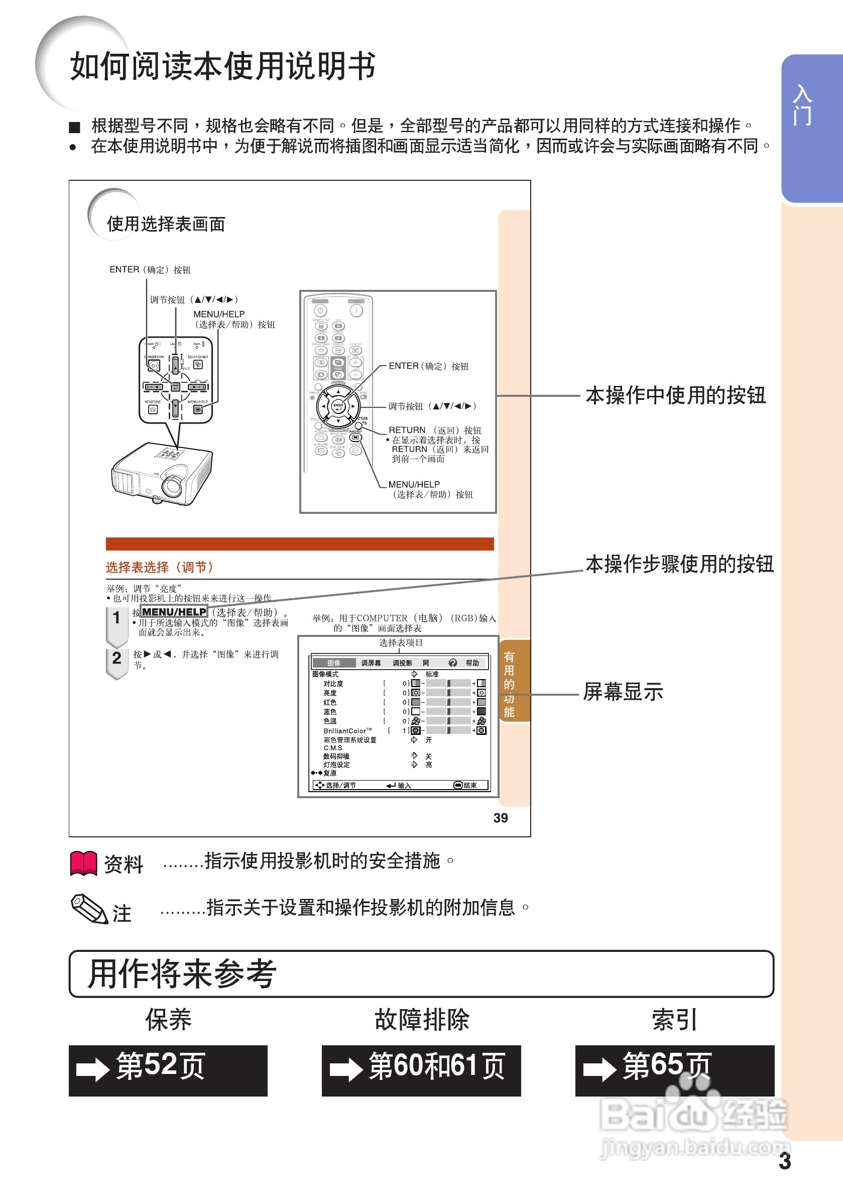 夏普XG-K230XA投影机使用说明书:[1]