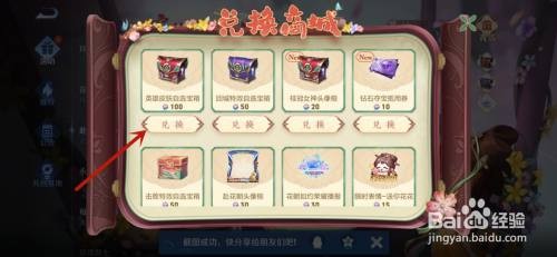 王者荣耀怎么获得英雄皮肤自选宝箱