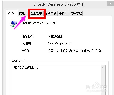 Win10连不上WiFi解决方案