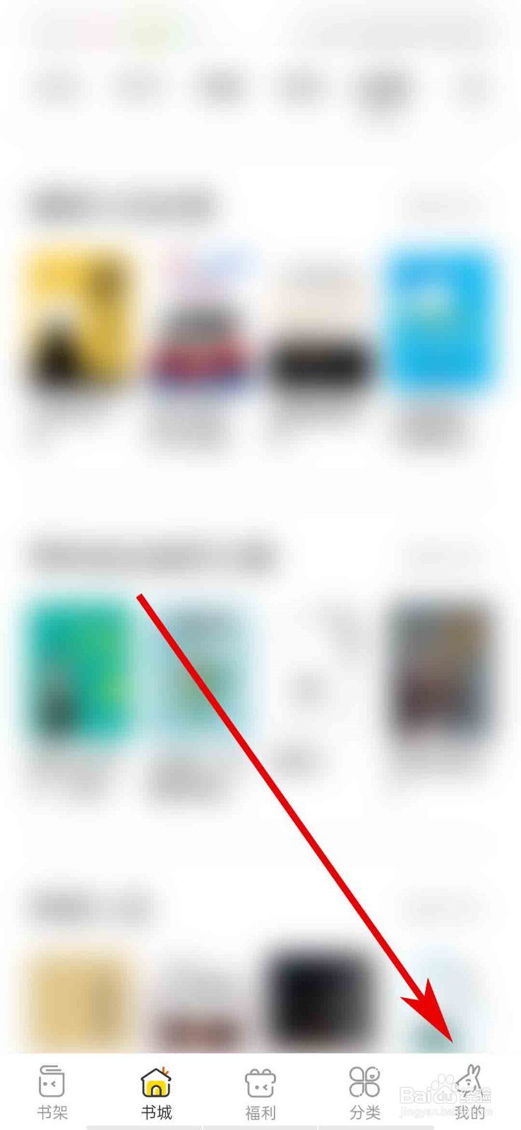 得间免费小说app怎么反馈使用意见